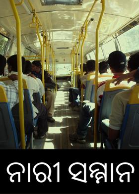 ନାରୀ ସମ୍ମାନ