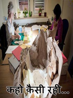 कहो कैसी रही...