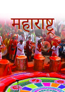 महाराष्ट्र