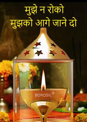 मुझे न रोको मुझको आगे जाने दो