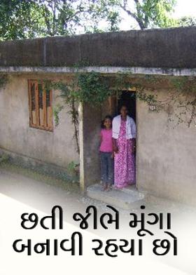 છતી જીભે મૂંગા બનાવી રહ્યા છો