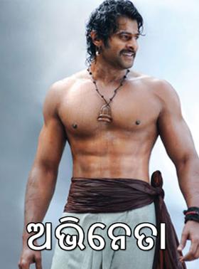 ଅଭିନେତା