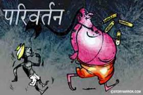 परिवर्तन