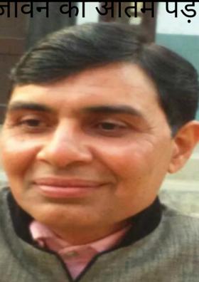 जीवन का अंतिम पड़ाव