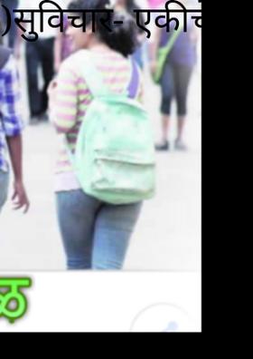 एकीचे बळ मिळते फळ