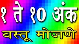 अंकाचे गाणे