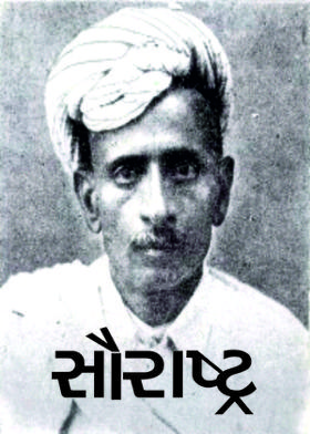 સૌરાષ્ટ્ર