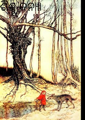 ଶିଶୁ କନ୍ୟା