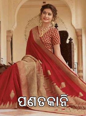 ପଣତକାନି