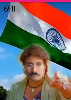 ମୋ ସ୍ବପ୍ନ