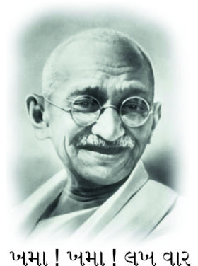 ખમા ! ખમા ! લખ વાર