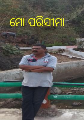 ମୋ ପରିସୀମା