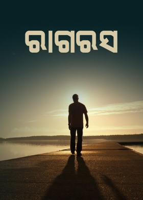 ରାଗରସ