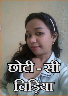 छोटी - सी चिड़िया