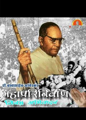 घातपात ( अभंग रचना )