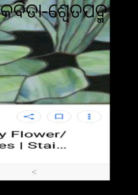 ଶ୍ୱେତପଦ୍ମ