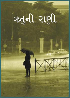 ઋતુની રાણી