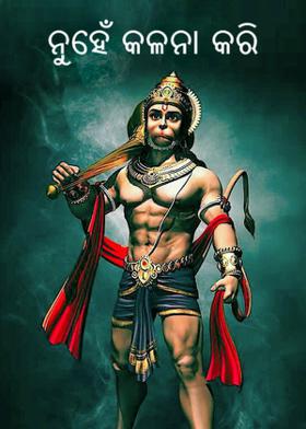 ନୁହେଁ କଳନା କରି