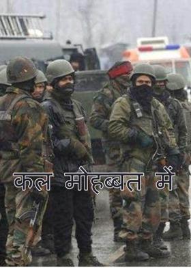 कल मोहब्बत में..