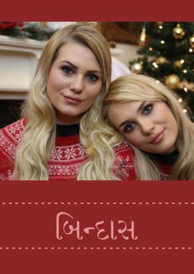 બિન્દાસ