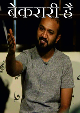 बेकरारी है