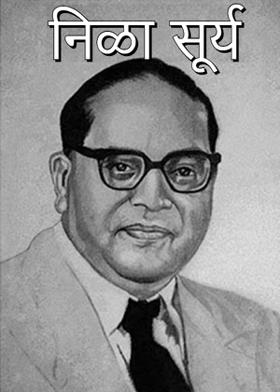 निळा सूर्य