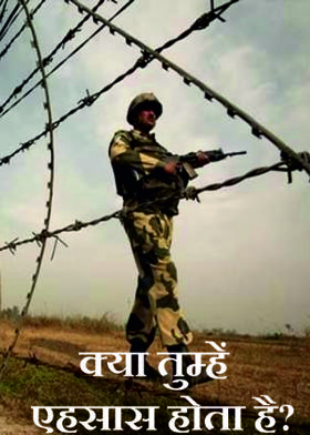 क्या  तुम्हें एहसास  होता  है?