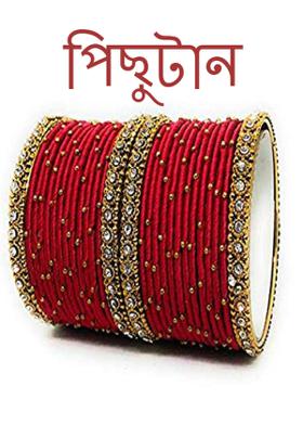 পিছুটান