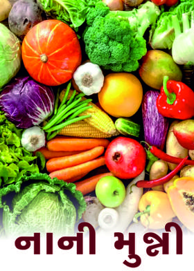 નાની મુન્ની