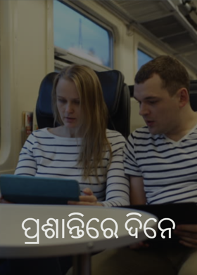 ପ୍ରଶାନ୍ତିରେ ଦିନେ