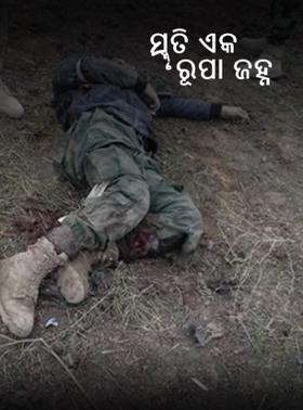 ସ୍ମୃତି ଏକ ରୂପା ଜହ୍ନ