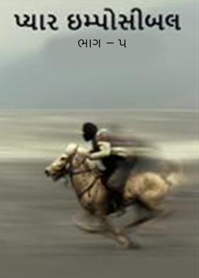 પ્યાર Impossible - ભાગ ૫