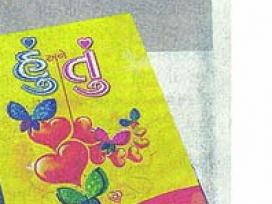 હું તારામાં, તું મારામાં...