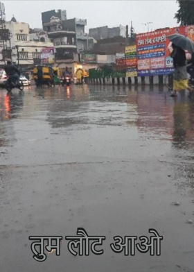 तुम लौट आओ