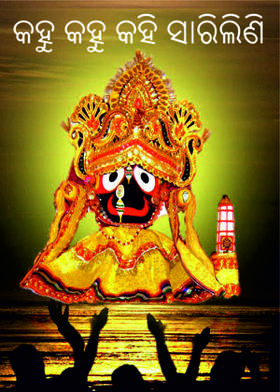 କହୁ କହୁ କହି ସାରିଲିଣି