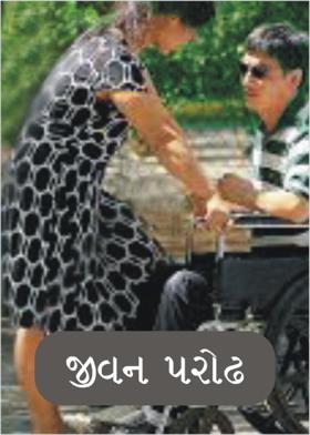 જીવન પરોઢ