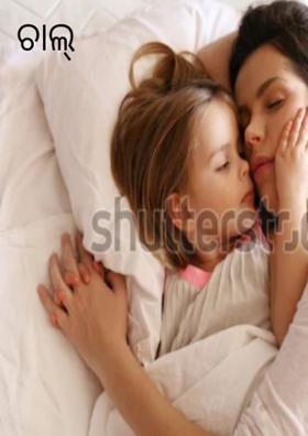 ଚାଲ୍ ଶୋଇପଡିବା