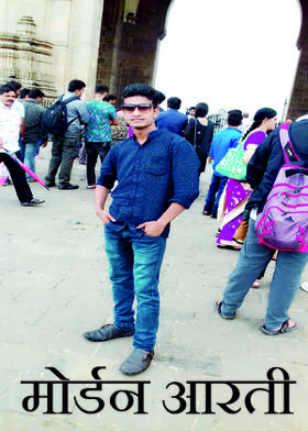 मोर्डन आरती