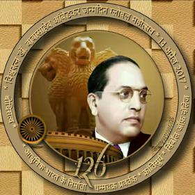 भीम जयंती कविता