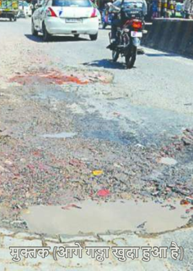 मुक्तक (आगे गड्ढा खुदा हुआ है)