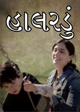 હાલરડું