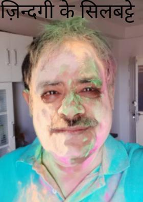 ज़िन्दगी के सिलबट्टे