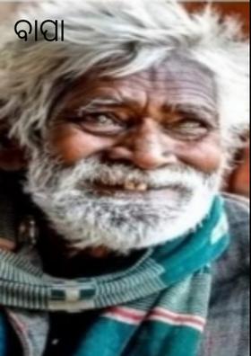 ବାପା