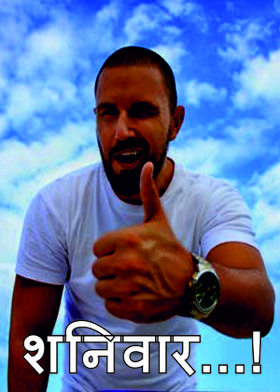 शनिवार...!