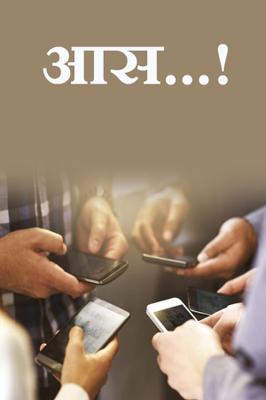 कागदी फुले