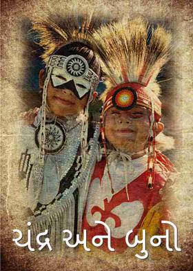 ચંદ્ર અને બુનો