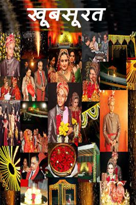 खूबसूरत