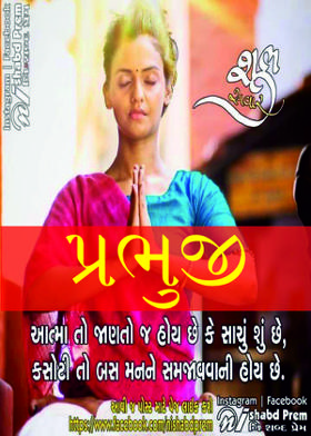 પ્રભુજી