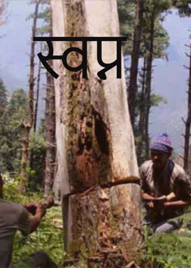 स्वप्न