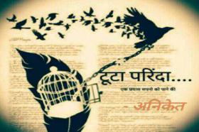 टूटा परिंदा.. 